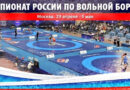 Чемпионат России по вольной борьбе: Критерии отбора